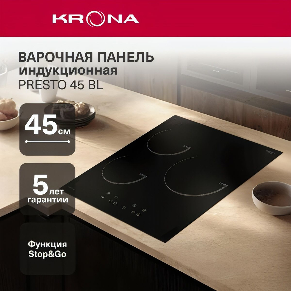 Встраиваемая индукционная панель независимая Krona Presto 45 BL #1