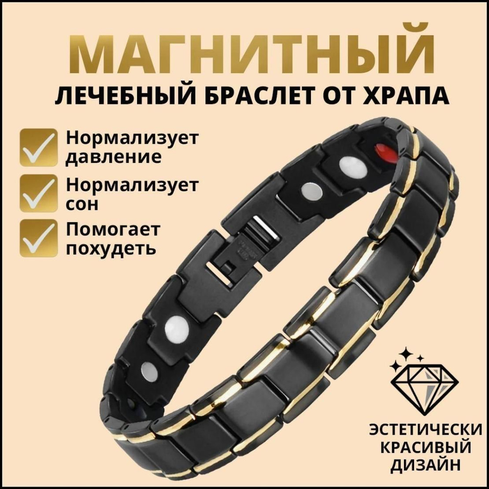 Браслет #1