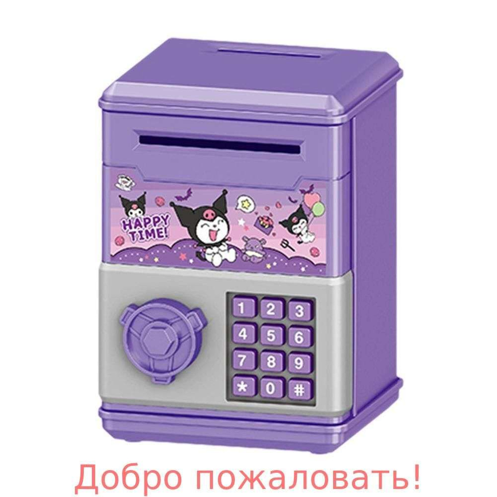 Копилка #1