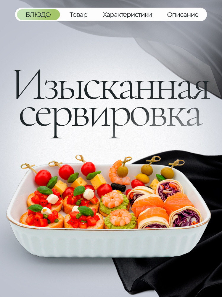 Тарелка сервировочная 23*23 см, фарфоровая посуда для сервировки стола 1шт #1