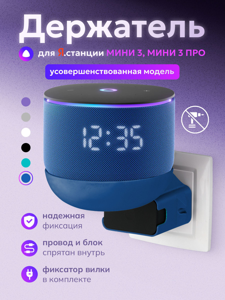 Держатель для Яндекс станции подставка колонки Мини 3, Мини 3(про) Алиса #1