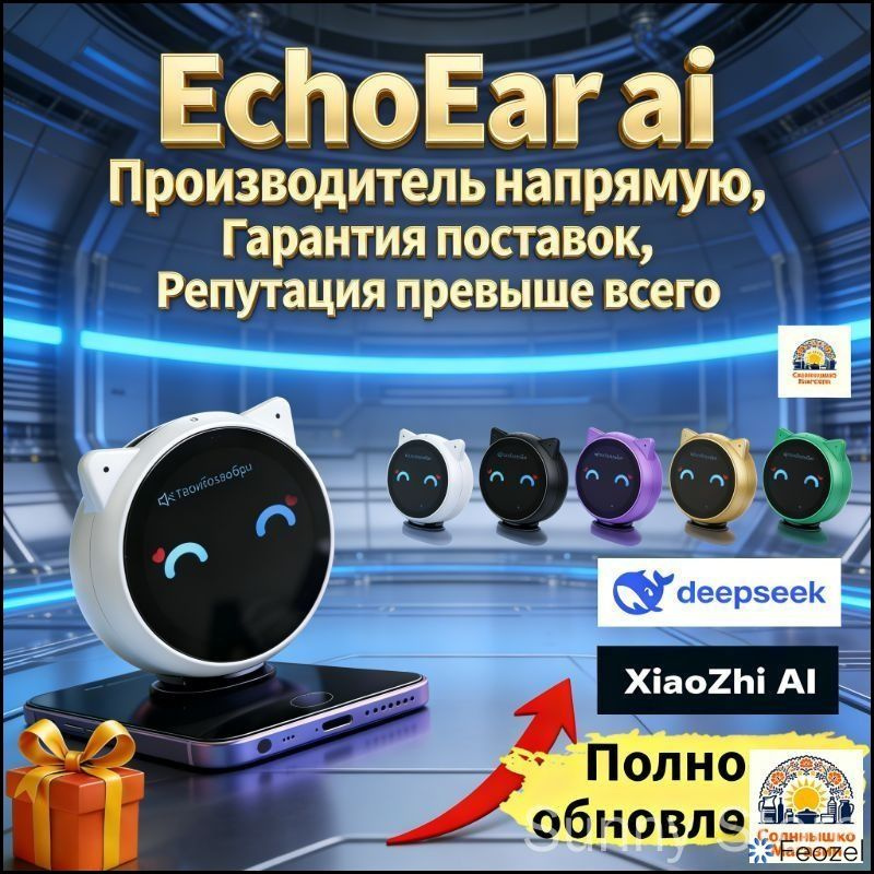 Echo Ear Робот с функцией AI-чата Ai робот EMO XIAOZHI #1