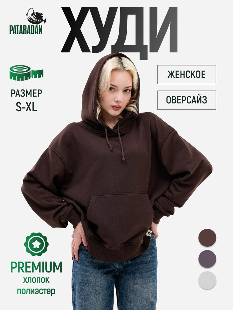Худи #1