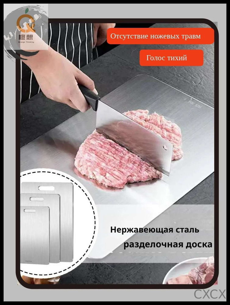 Разделочная доска, 1 шт #1
