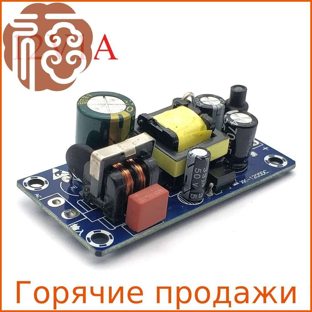 AC-DC12V 1A 10W Прецизионный понижающий преобразователь AC 220V в 12V ...