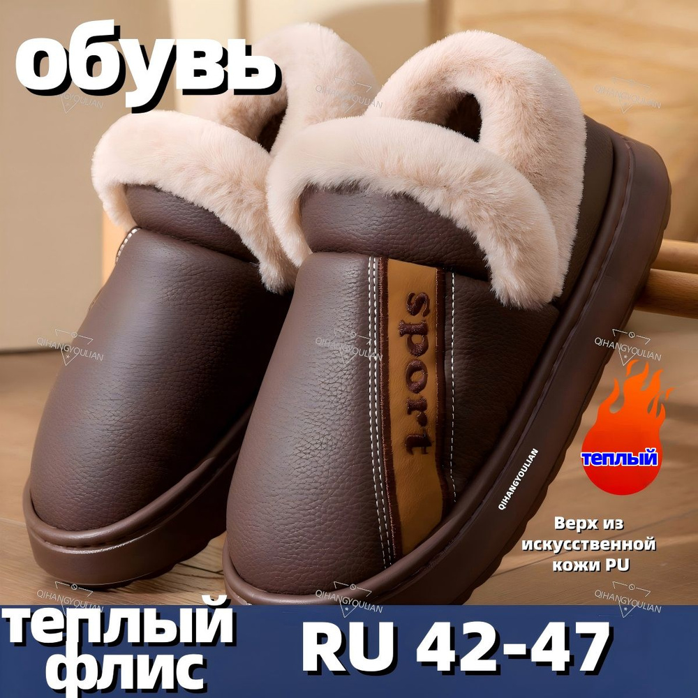 Галоши #1