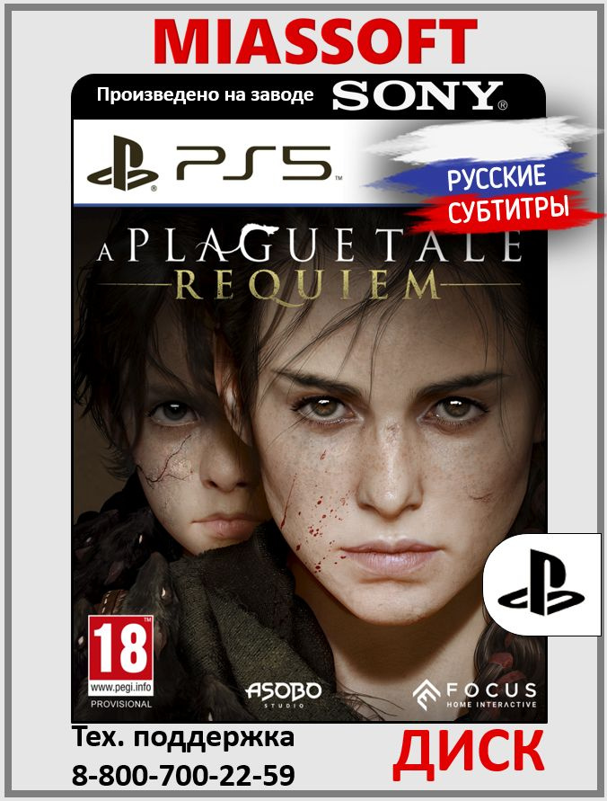 A Plague Tale: Requiem диск на PS5 (Русские субтитры и интерфейс, игра для PlayStation 5) игра на PS5 #1