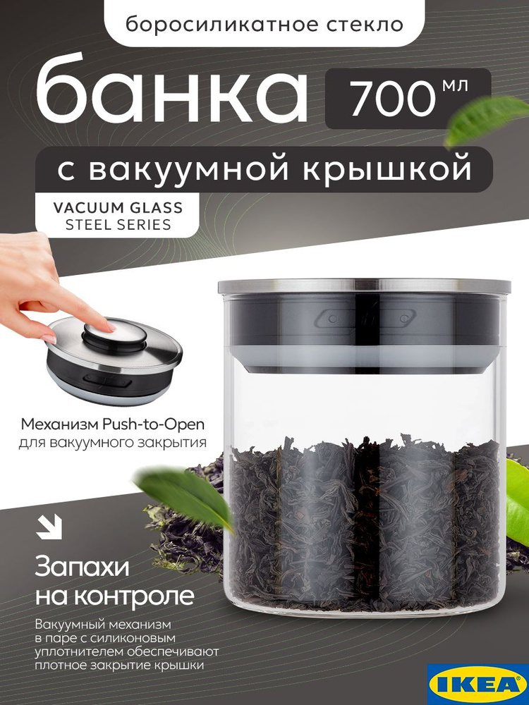 Банка стекло для кофе 700 мл #1
