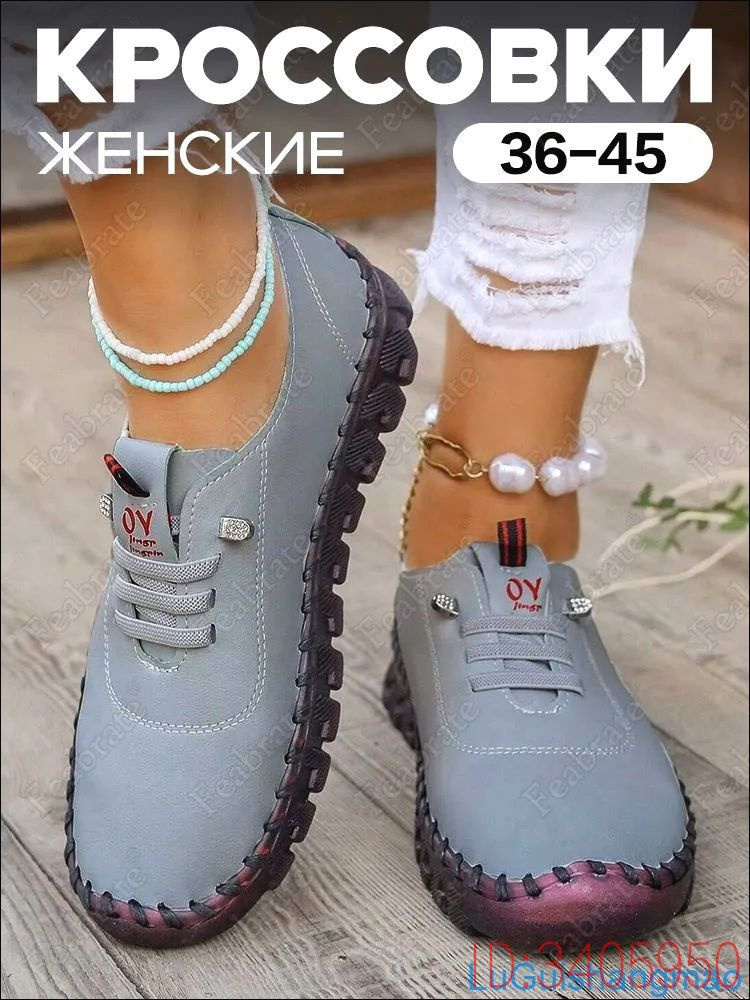 Мокасины #1