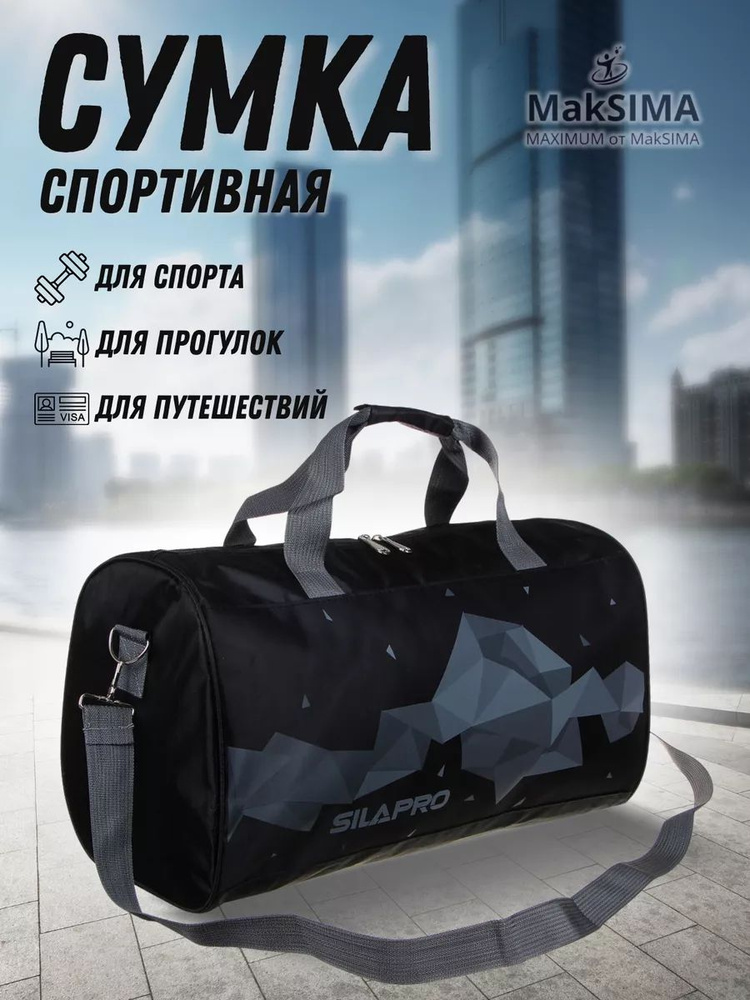 SILART Сумка #1