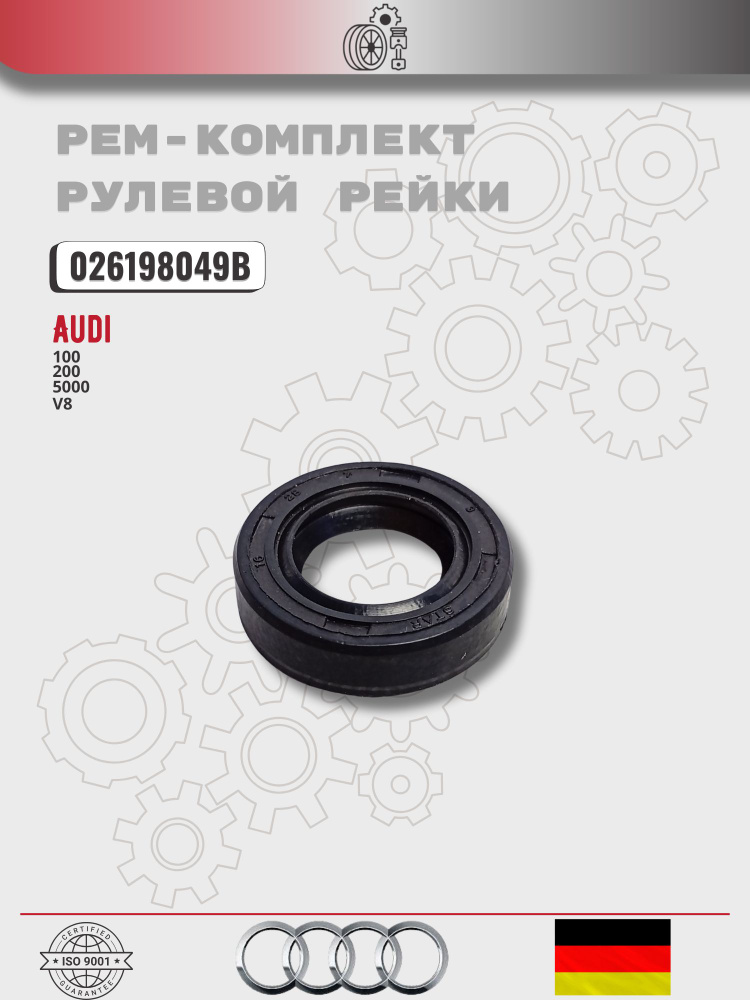 Ремкомплект насос ГУР Ossca