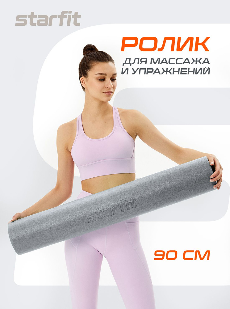 Валик для спины STARFIT 90х15 cм, средней жесткости, серый #1