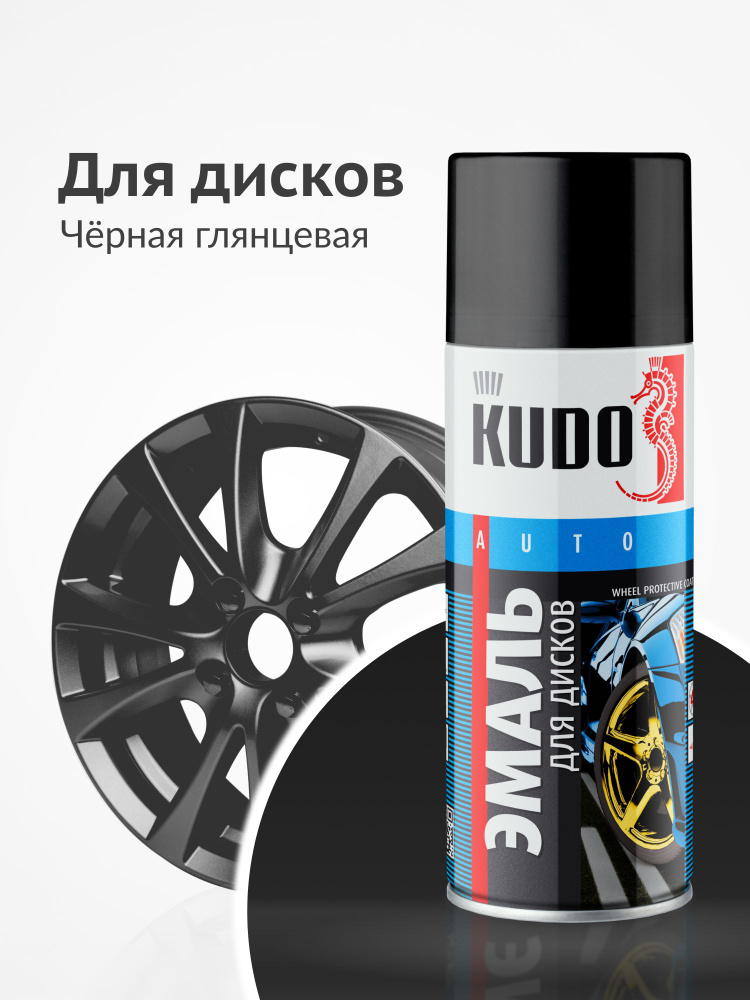 Краска эмаль для мангалов, каминов черная кремнийорганическая (520 мл.) Kudo