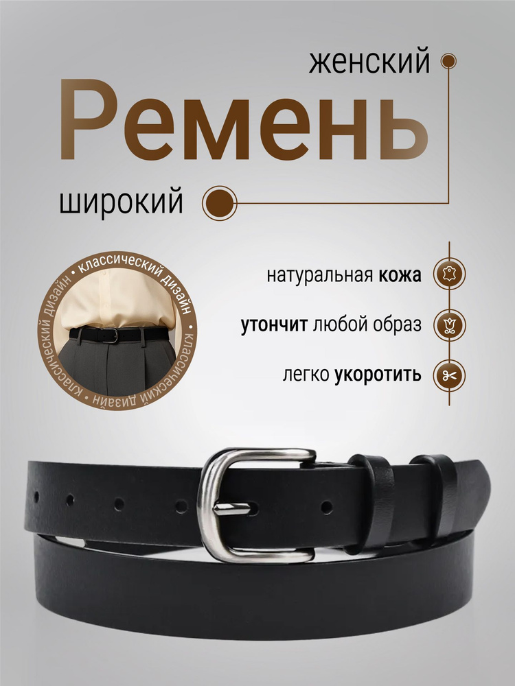 Ремень #1
