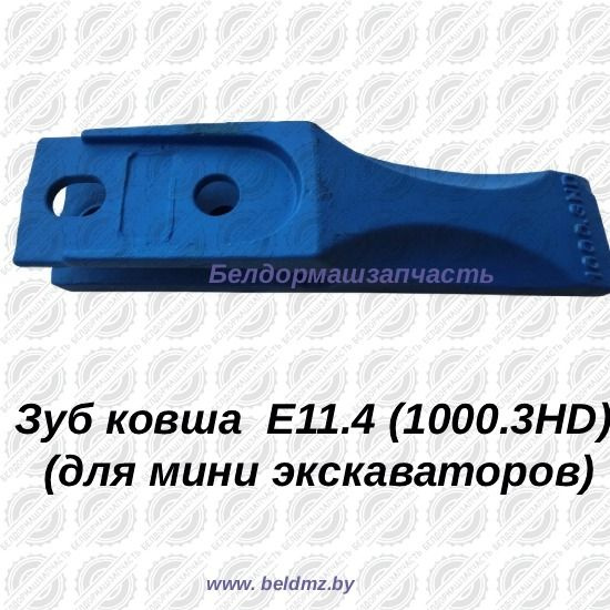 Зуб ковша 6684447 для мини экскаваторов Bobcat #1