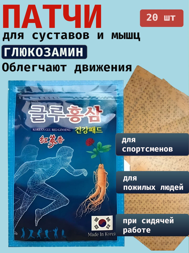 Патчи #1