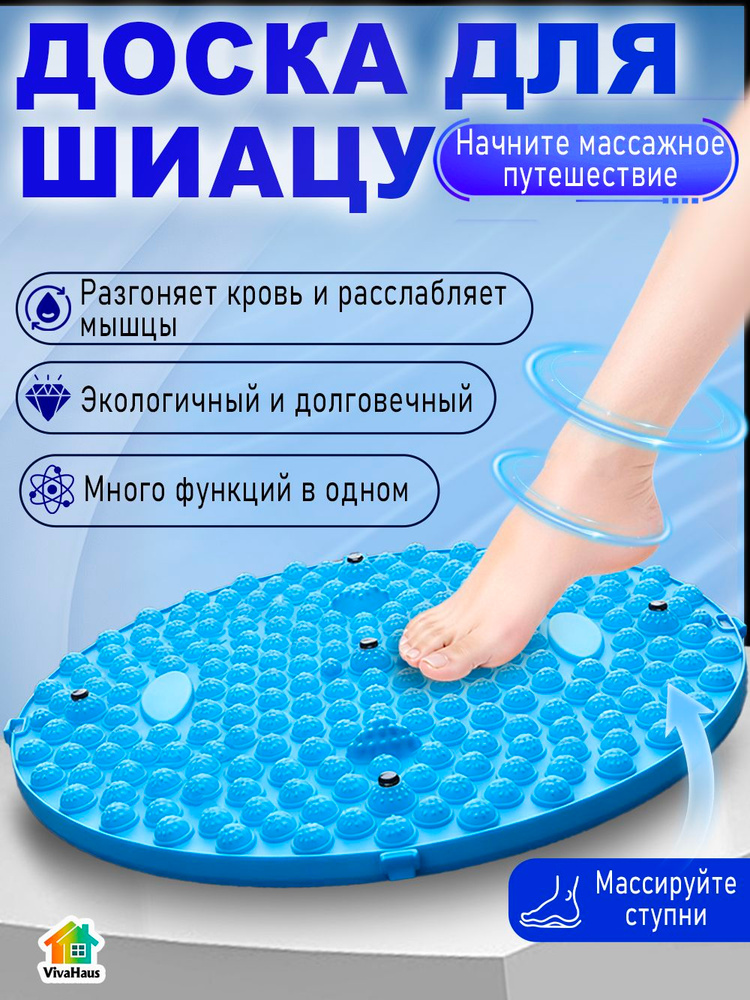 Массажный коврик для стоп с акупунктурным эффектом #1