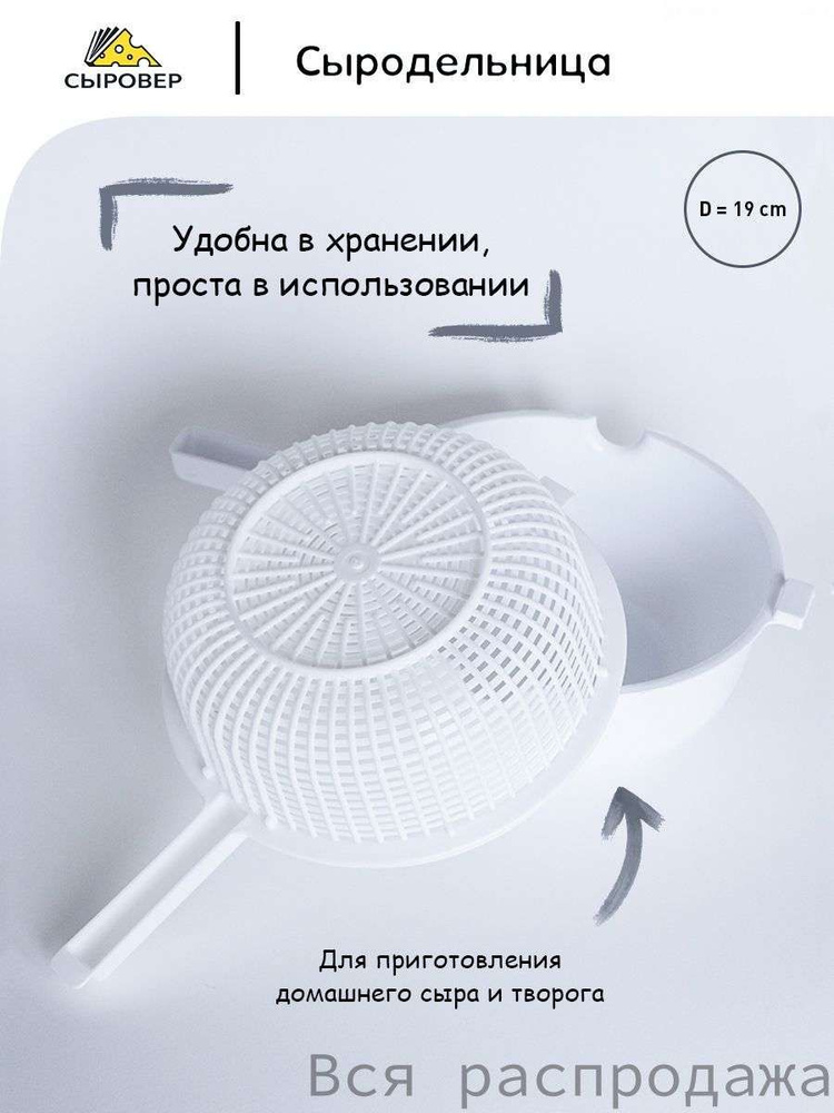 Сыроварня #1