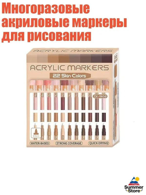  Набор маркеров #1