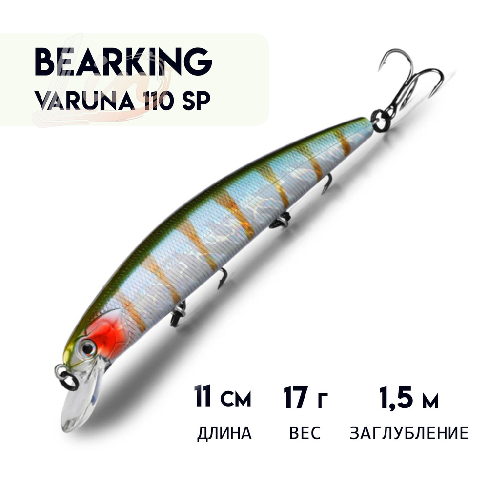 Воблер #1