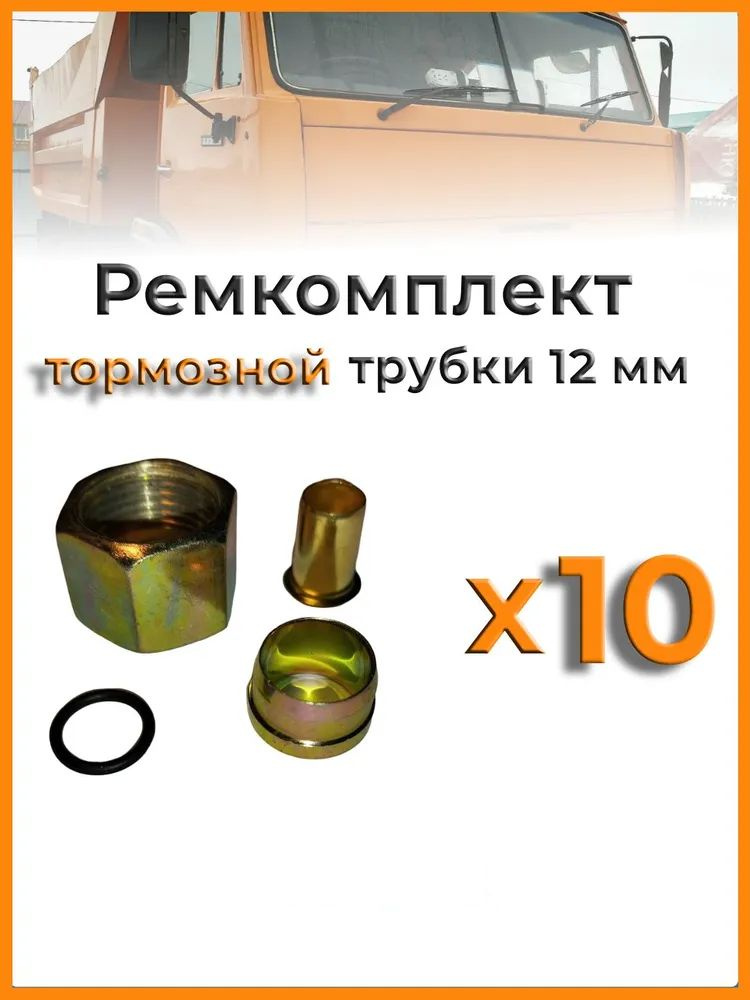 Трубка от муфты к регулятору давления