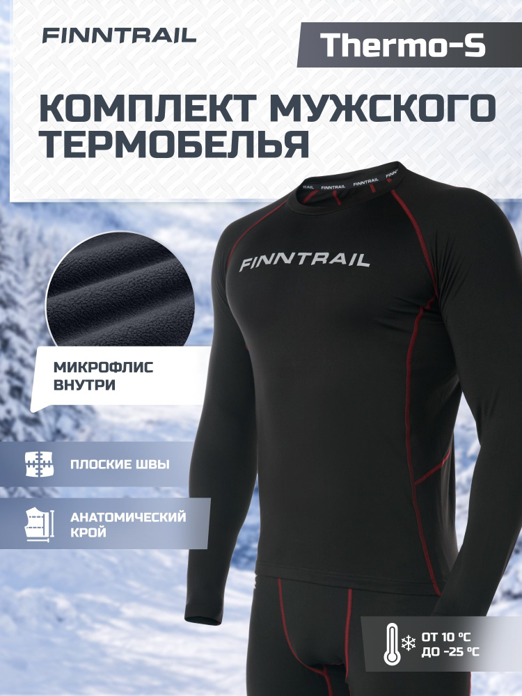 Комплект термобелья FINNTRAIL Thermo-S #1