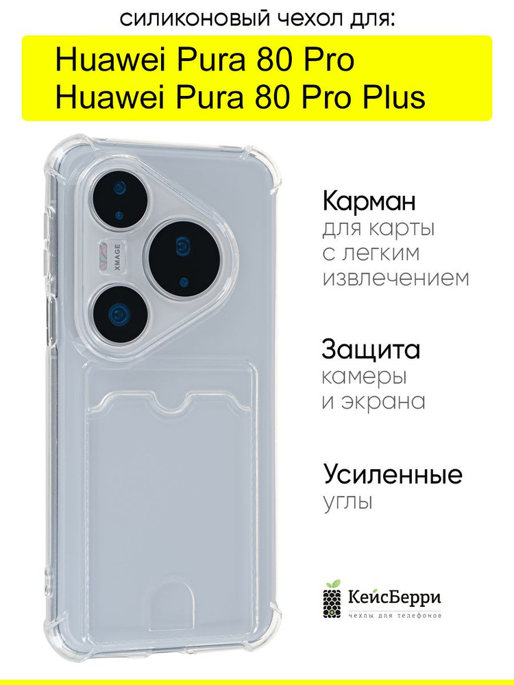 Чехол для Huawei Pura 80 Pro (Plus), серия Gradient color #1