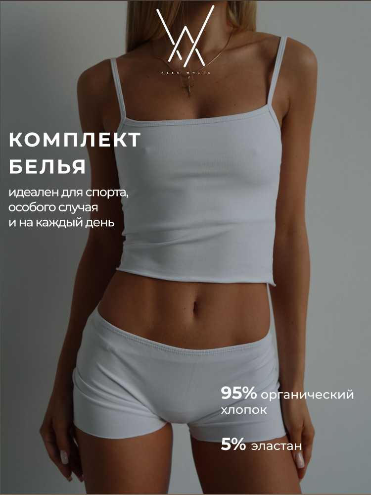 Комплект нижнего белья Alex White Комплект нижнего женского белья #1