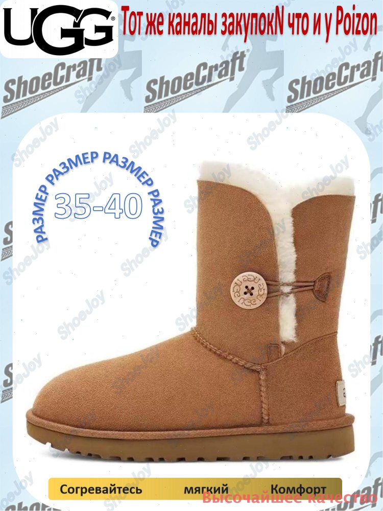 Угги UGG UGG #1