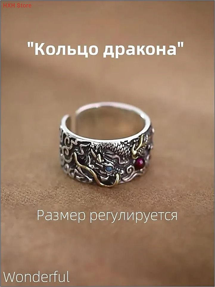 Кольцо Перстень #1