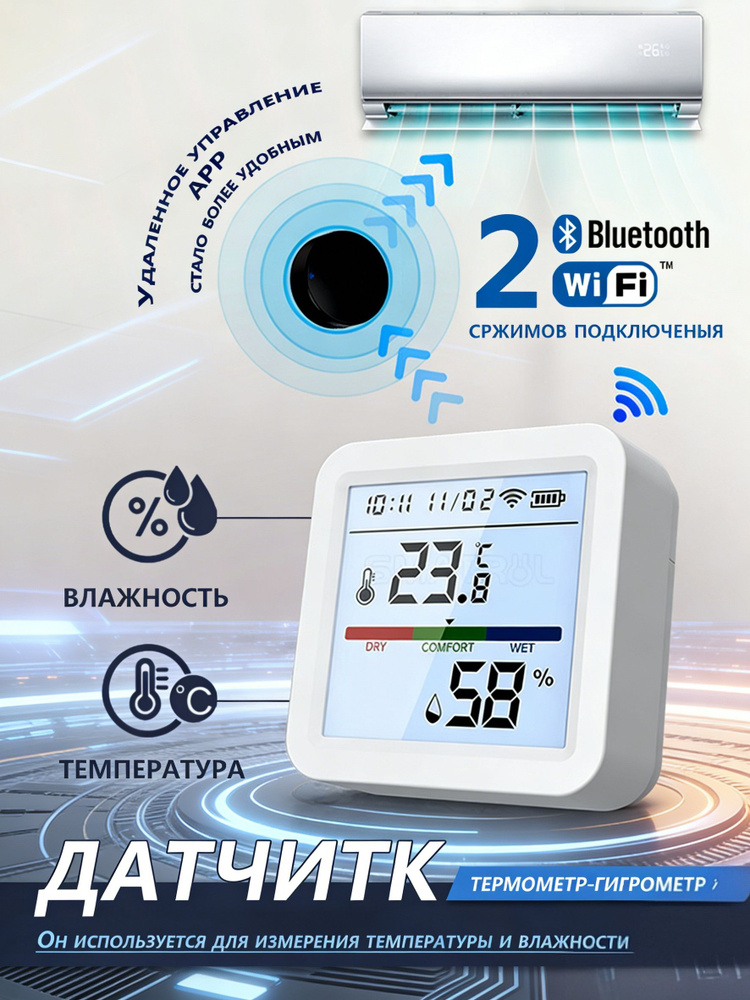 Умный датчик температуры и влажности с ЖК-дисплеем WiFi Tuya / Smart Life, комнатный гигрометр, термометр, #1