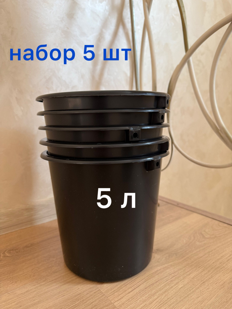Ведро, 5 л, 5 шт #1