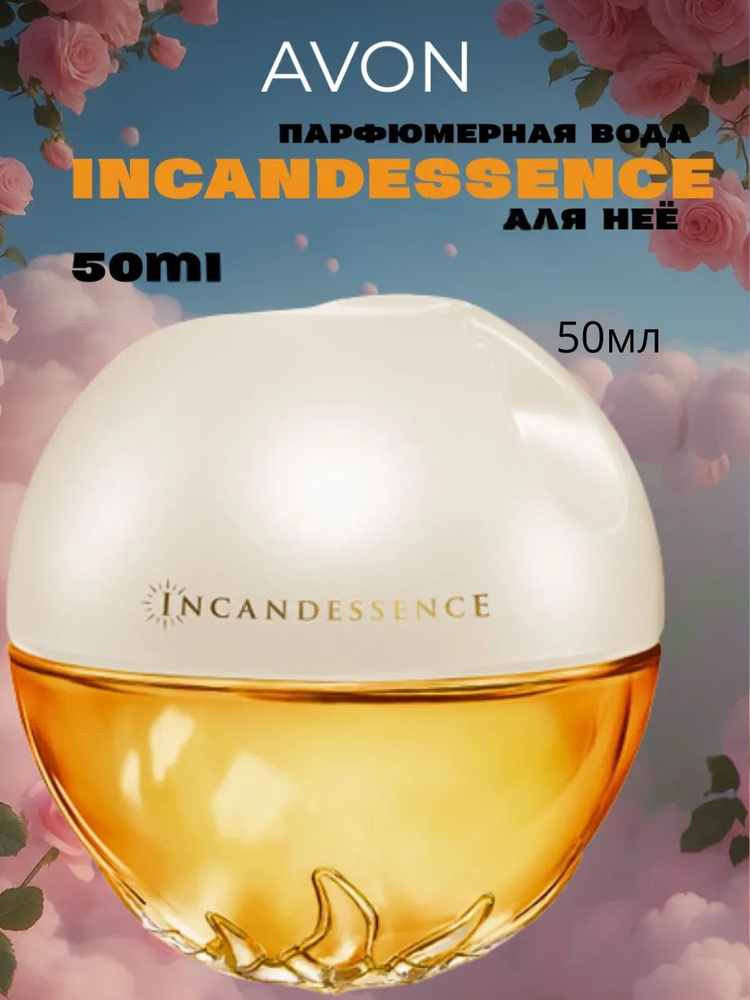 AVON Вода парфюмерная Incandessence Эйвон 50 мл 50 мл #1