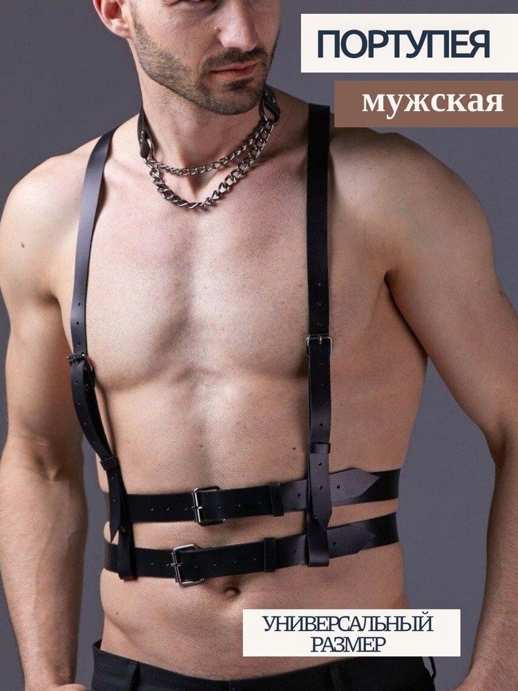 Портупея #1