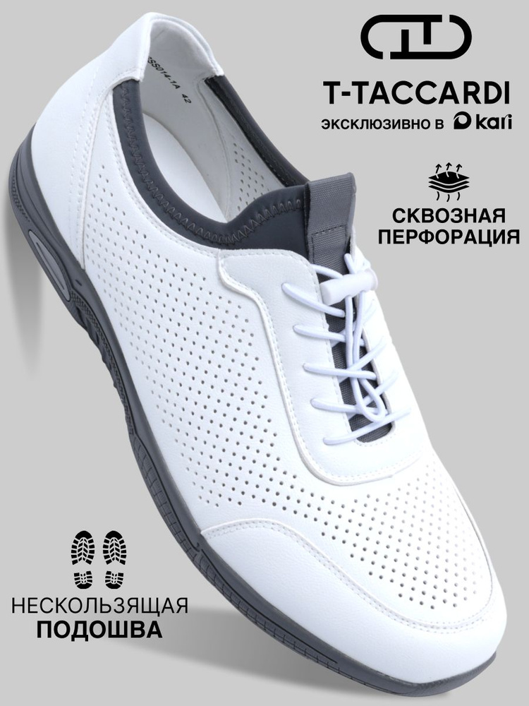 Кроссовки T.TACCARDI мужские летние #1