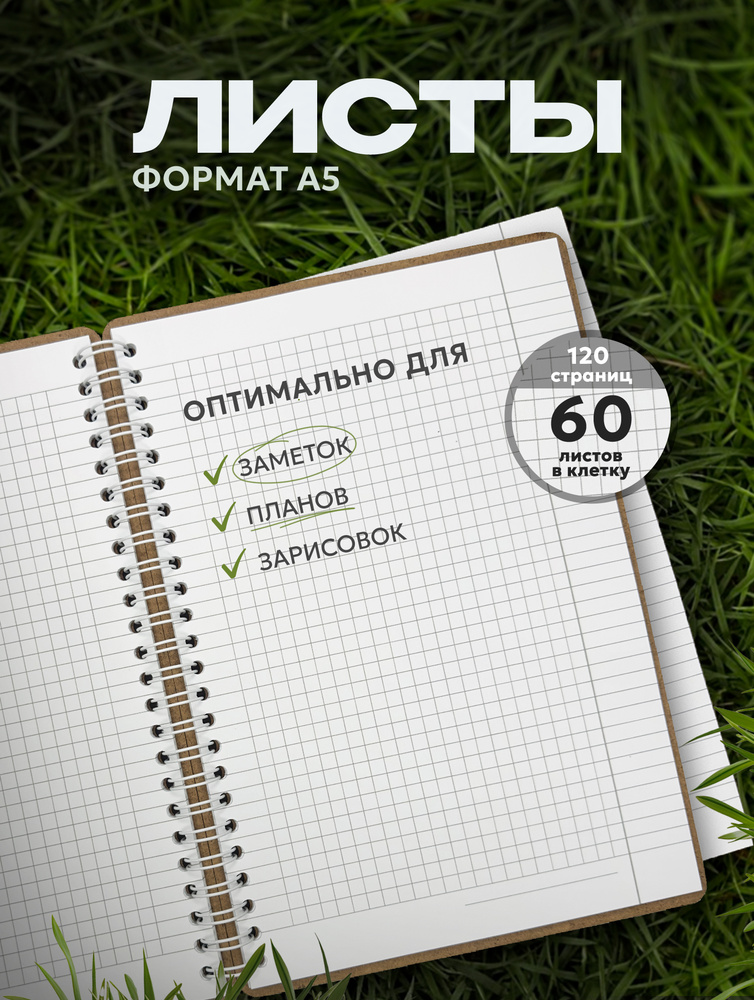 Блокнот Бег #1