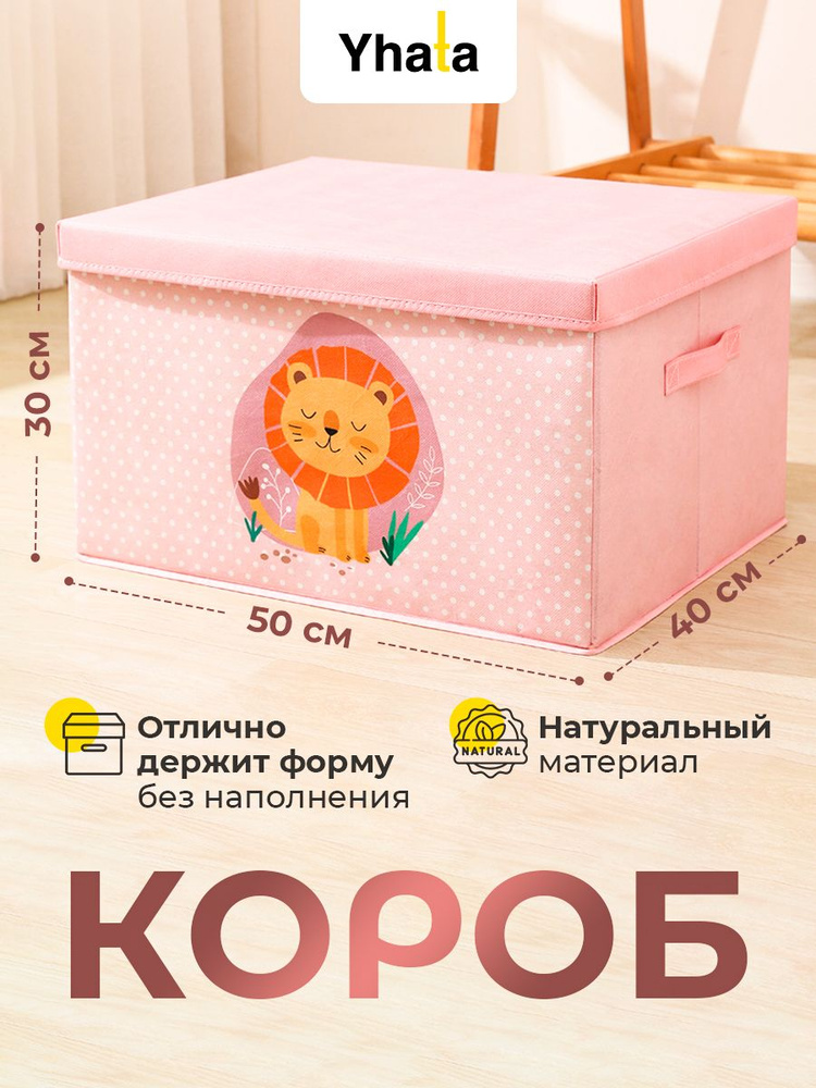 Коробка для хранения игрушек #1