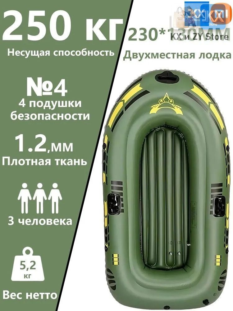 Лодка, 230 см #1