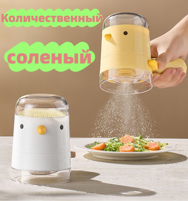 Солонка #1