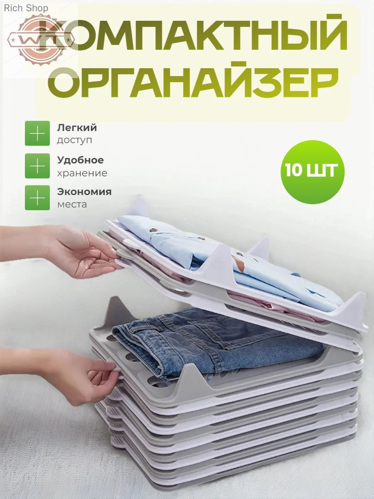 Органайзер для белья, одежды26х32х4 см.  #1