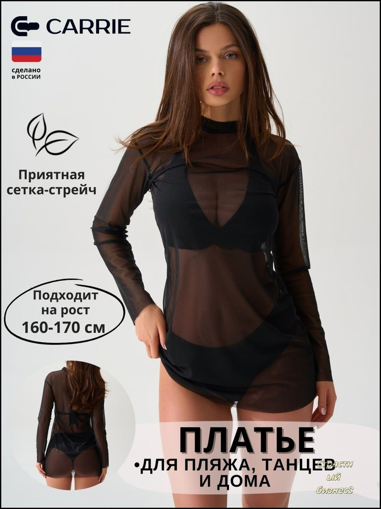 Платье #1