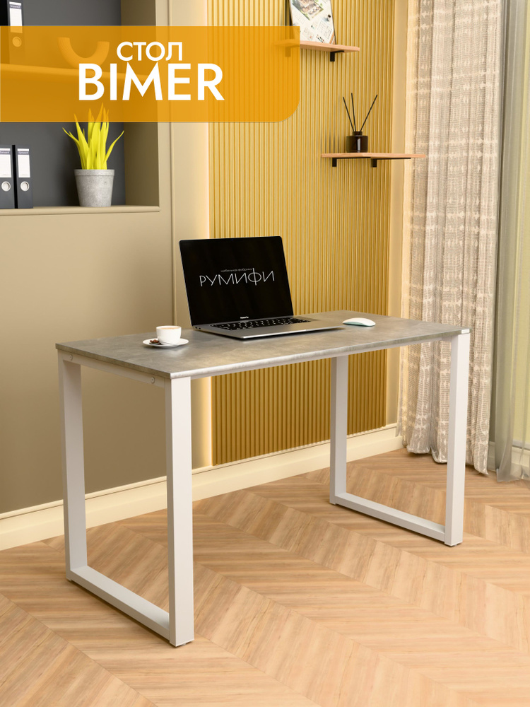 Roomify Письменный стол, 120х60х75 см #1