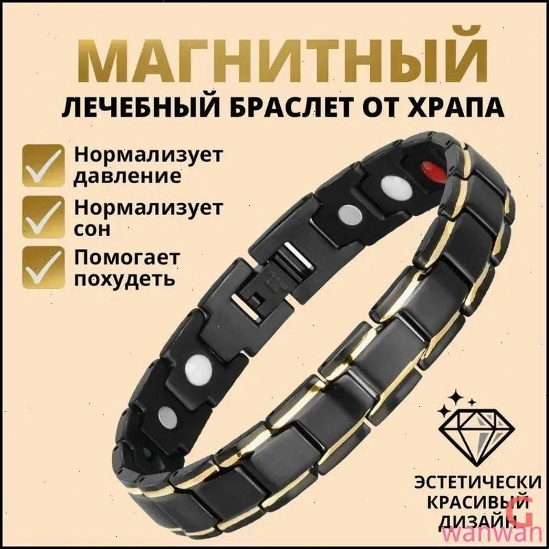 Браслет #1