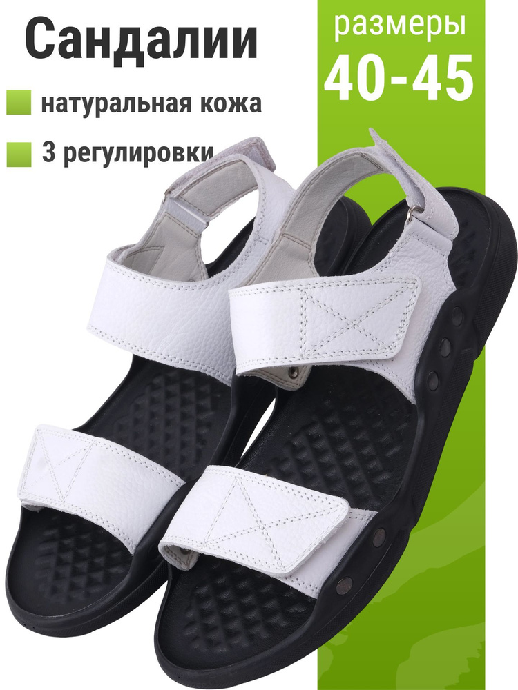 Сандалии Mark Adel #1