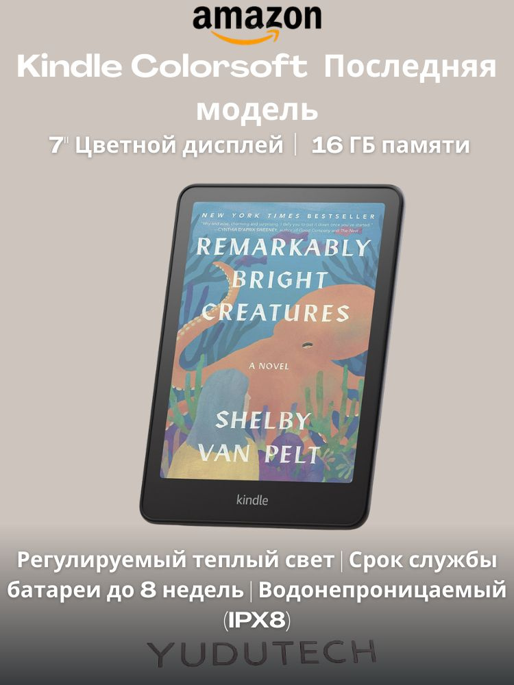Электронная книга Amazon kindle colorsoft E-ink Carta 7, Цветной