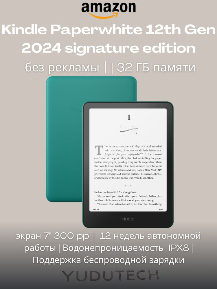 Электронная книга Amazon Kindle paperwhite 2024(KPW6) E-ink Carta