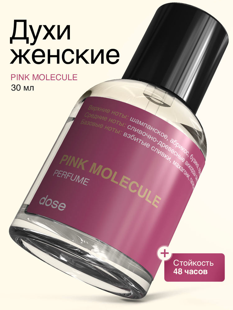 Духи Pink Molecule 09 по мотивам 30мл #1