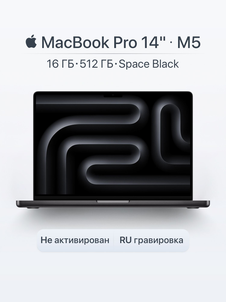 Ноутбук Apple, 14.2, 019d3e176e1c7950b8823a88fc7c2cb1, 16 ГБ
