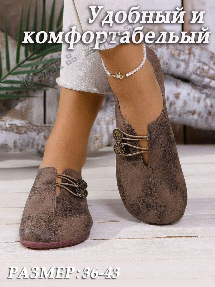 Лоферы #1