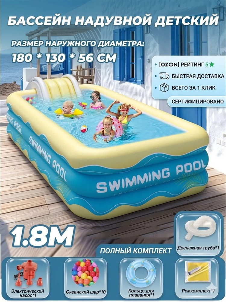Бассейн #1